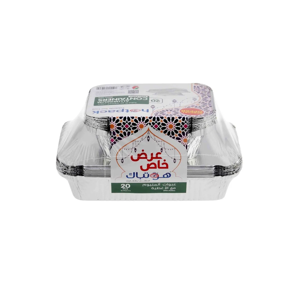 Aluminium Containers Combo Offer Pack (Pack of 2) - Image 9