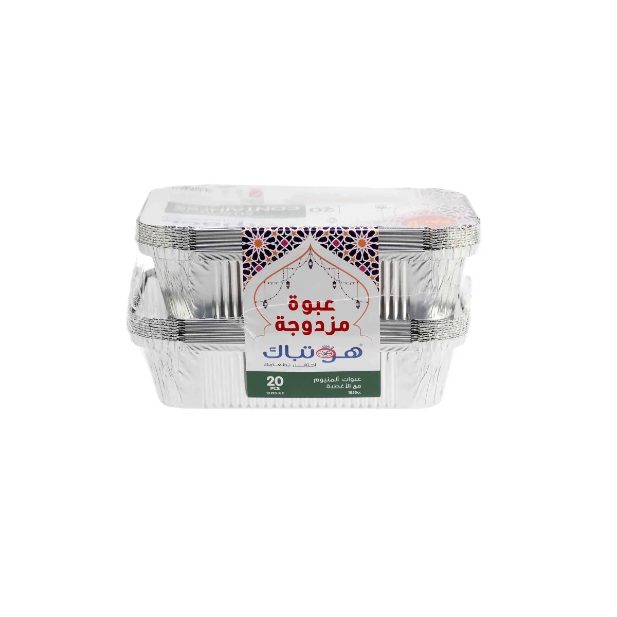 Aluminium Twin Pack Food Storage Container 1850 cc - Image 6