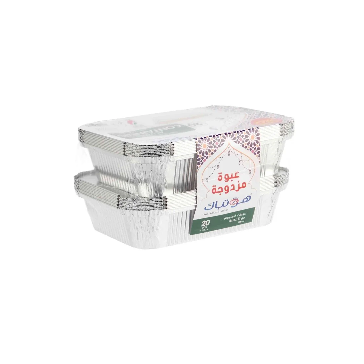 Aluminium Twin Pack Food Storage Container 1850 cc - Image 7