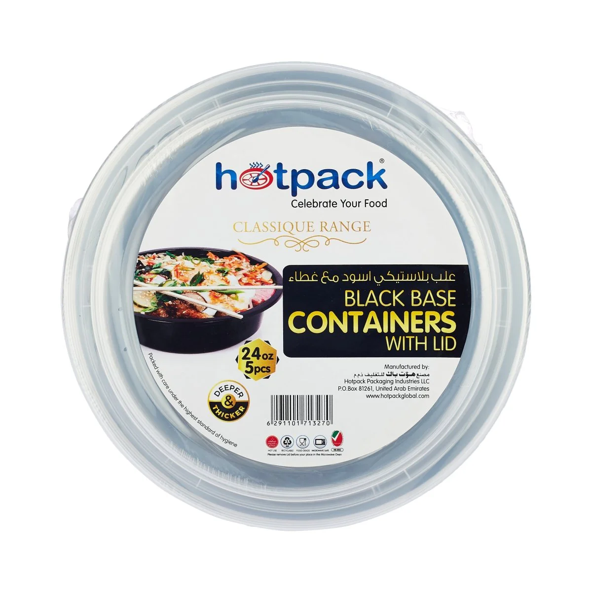 Black Base Round Container With lid 5 Pieces - Image 5