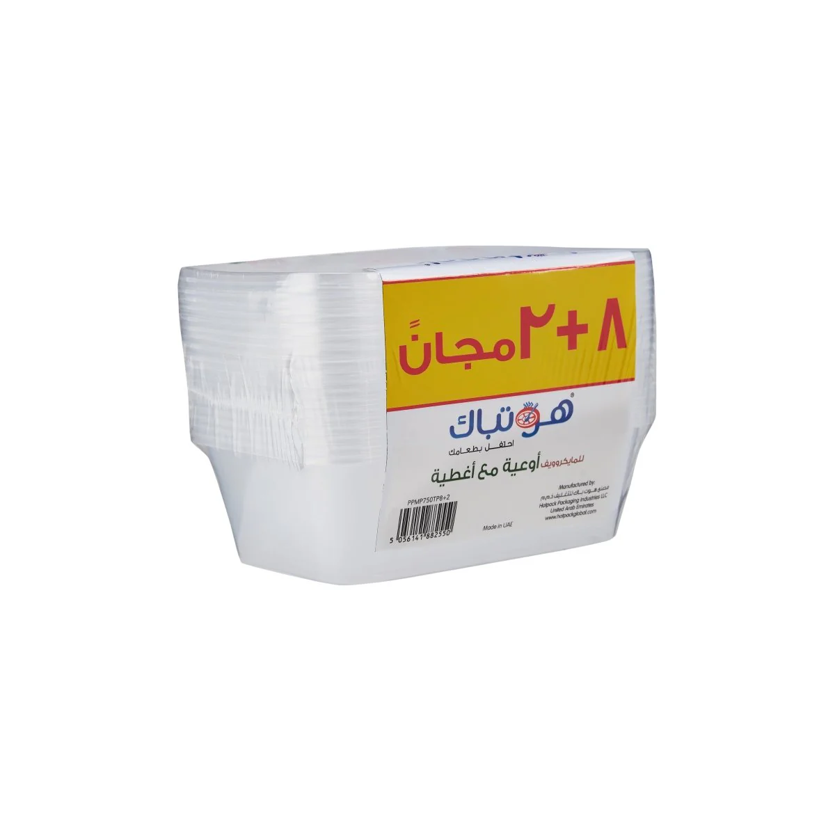 Offer Pack Clear Microwaveable Rectangle Container - Image 11