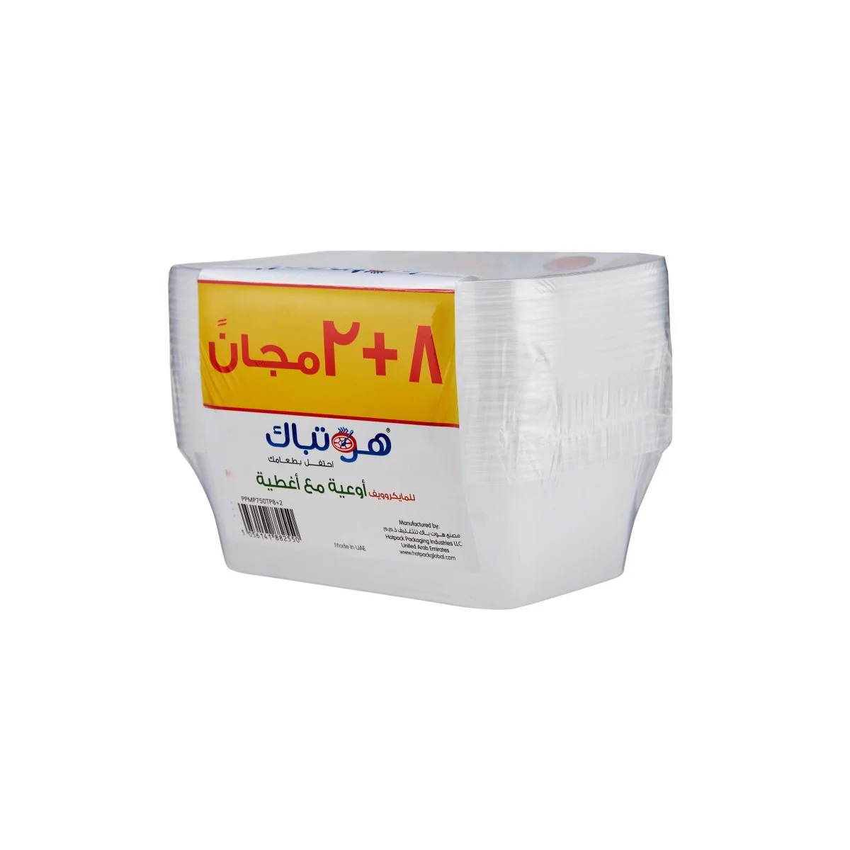 Offer Pack Clear Microwaveable Rectangle Container - Image 13