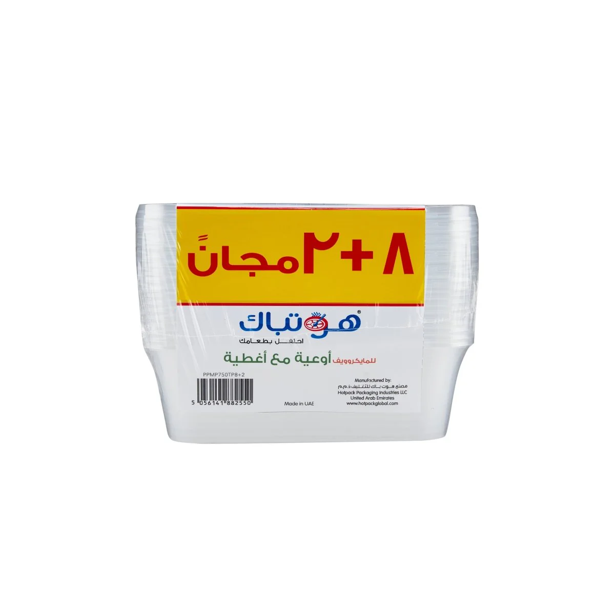 Offer Pack Clear Microwaveable Rectangle Container - Image 7