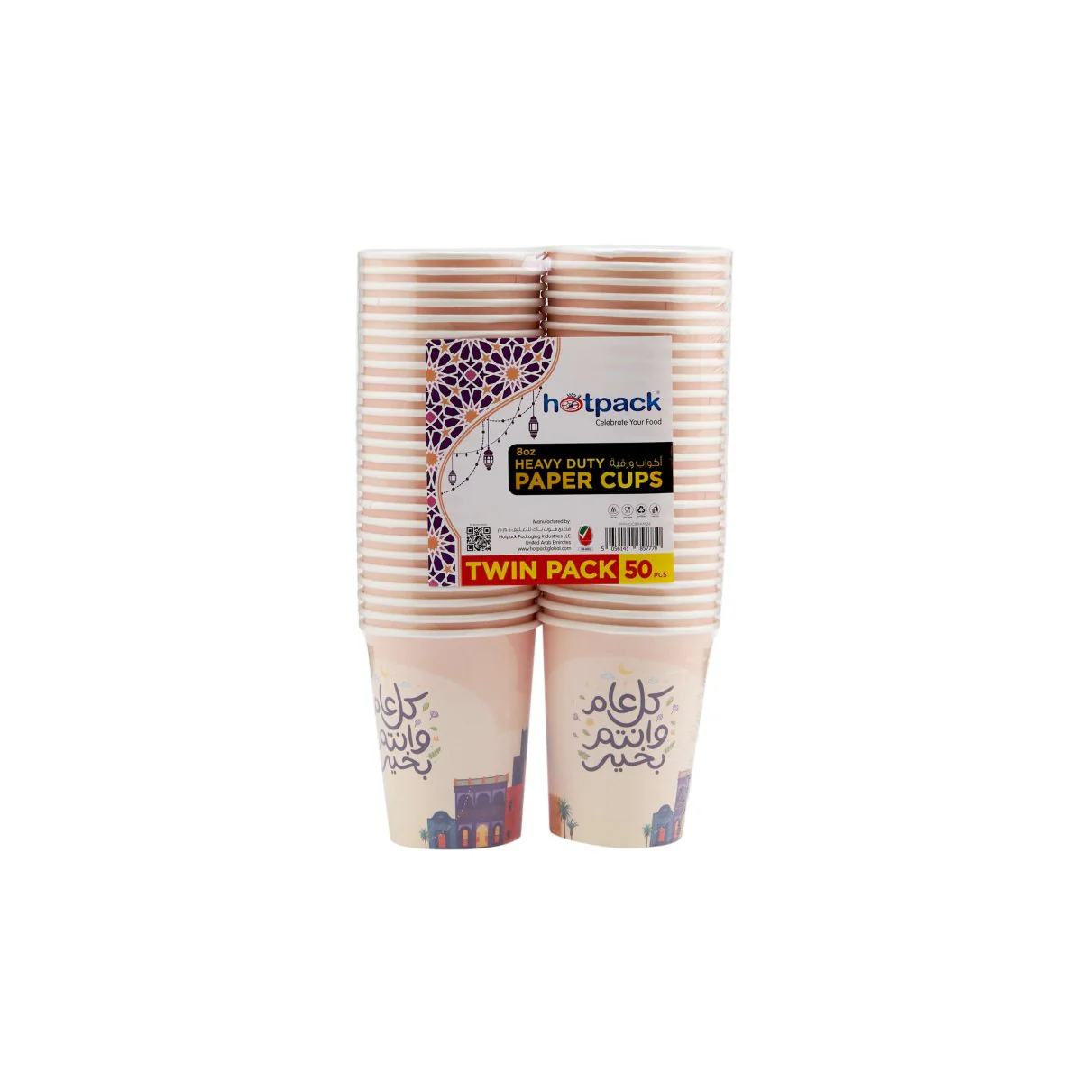 Ramadan Special Edition Printed Single Wall Paper Cup - Image 2