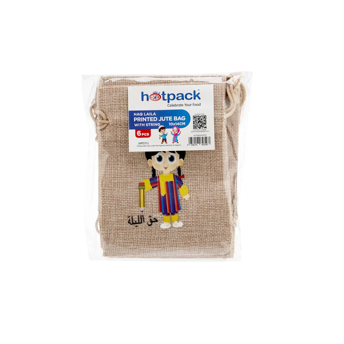Haq Al Laila Theme Printed Jute Bag - Image 7
