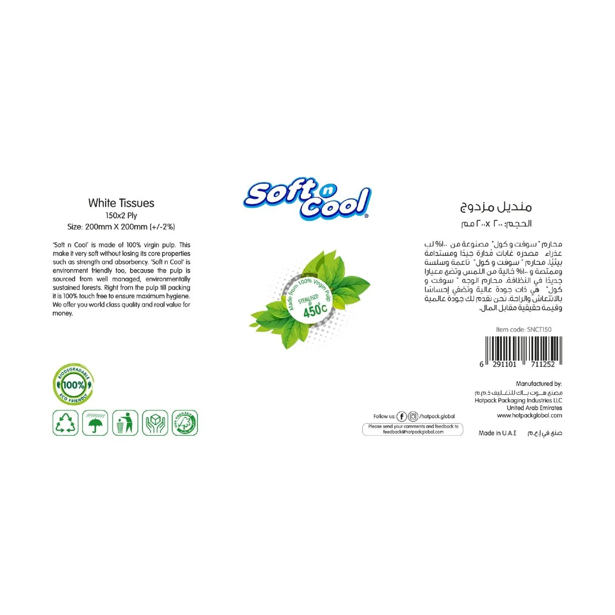 Soft n Cool Facial Tissue 150 sheets x 2 Ply Buy 7 Get 3 Free - Image 7