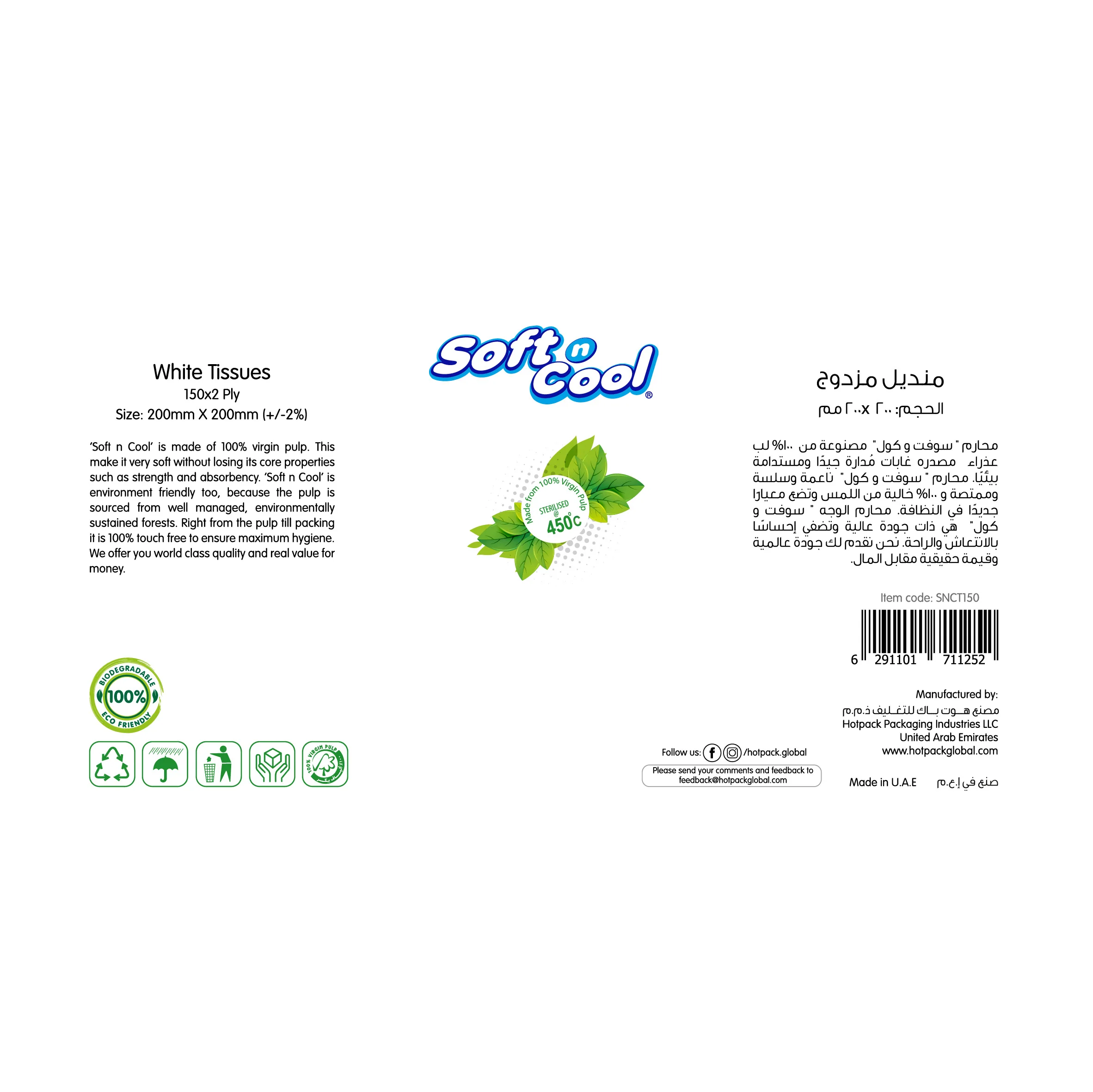 Soft n Cool Facial Tissue 5 + 1 Free 150 Sheets x 2 Ply - Image 16