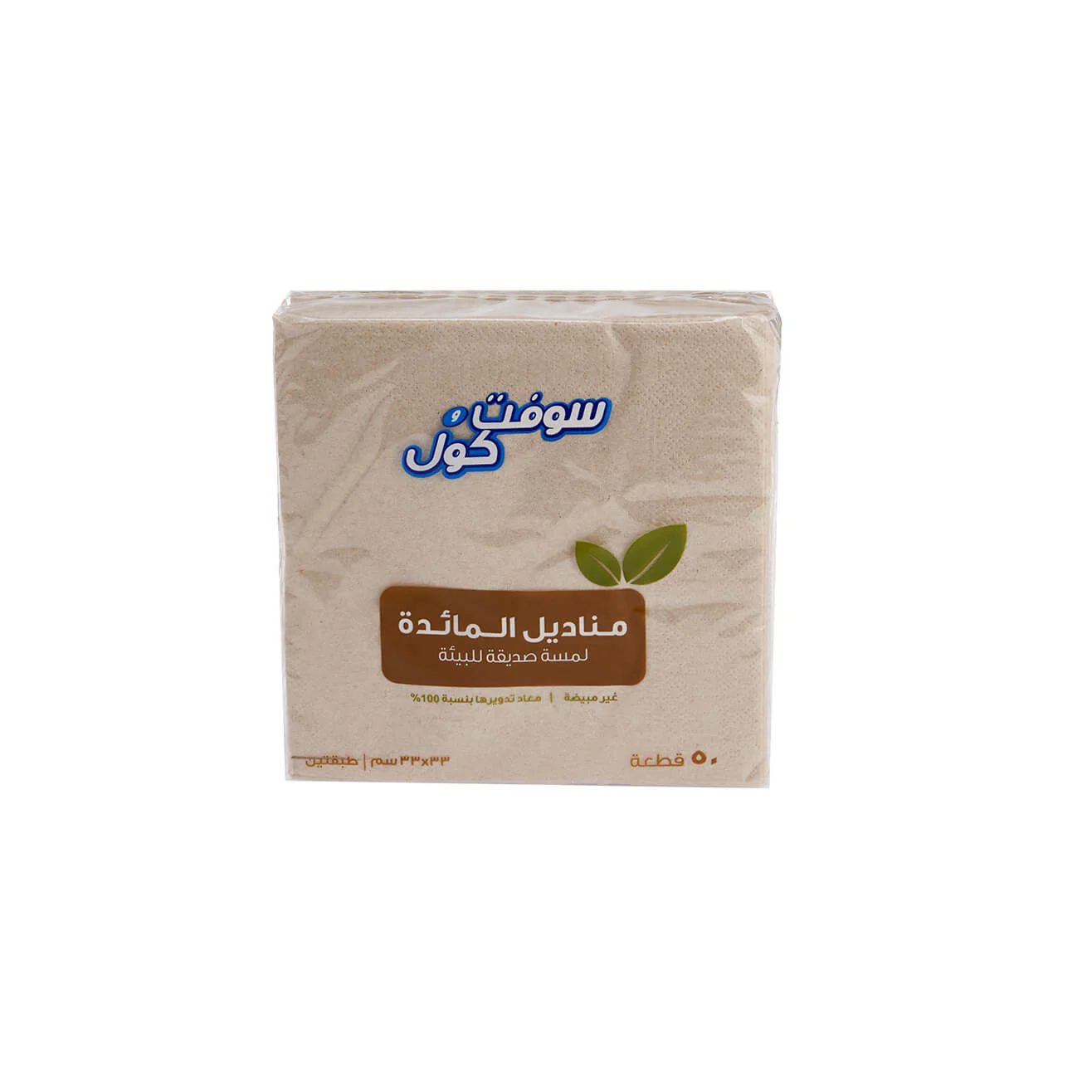 Soft n Cool Paper Folded Brown Napkin 33 X 33 cm - Image 5