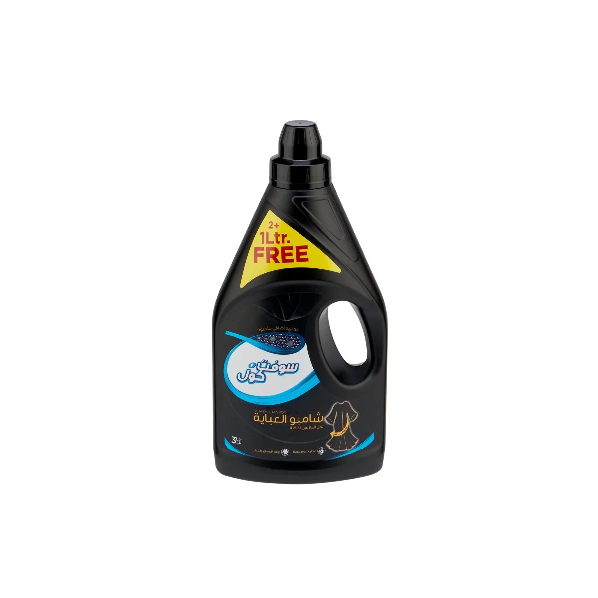 Special Offer Soft n Cool Abaya Shampoo Washing Liquid 2+1 Liter Free - Image 2