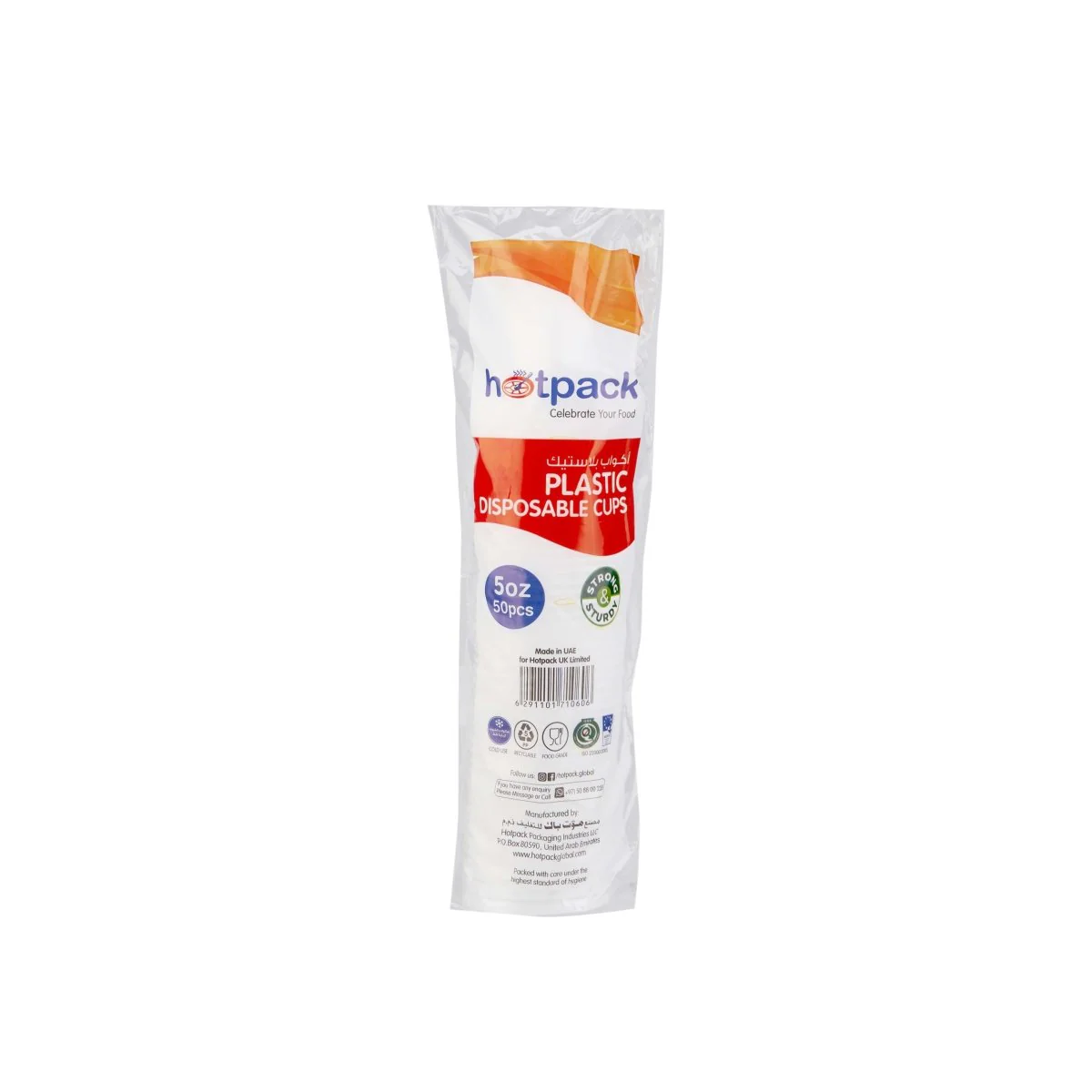 White Plastic Drinking Cup - Image 2